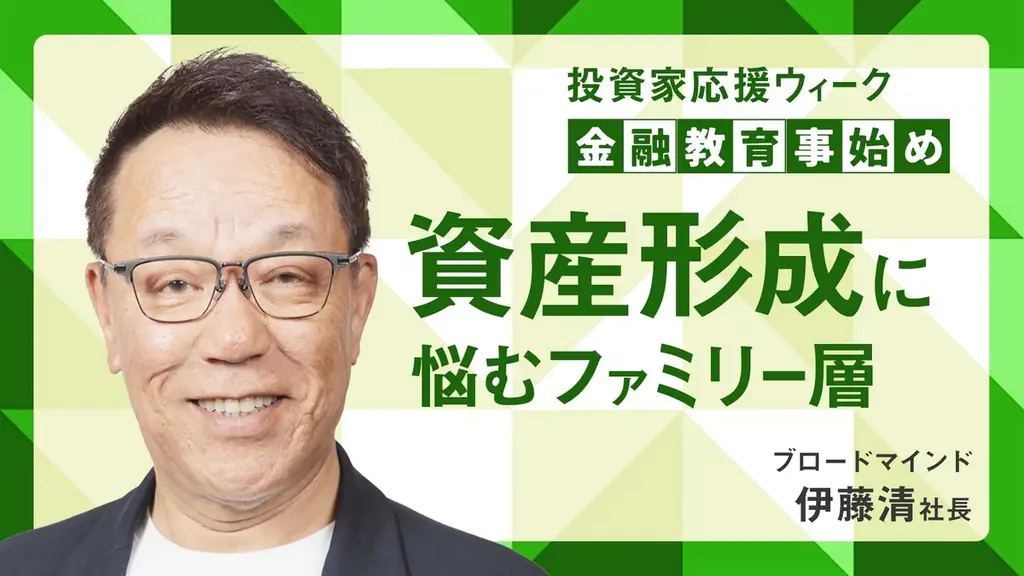 日経CNBCが「投資家を応援するウィーク2025」を開催！日経CNBC onlineのサブチャンネルスタートにあわせ10月1日から4日まで初の4日間LIVE配信を無料開放！ 画像 7