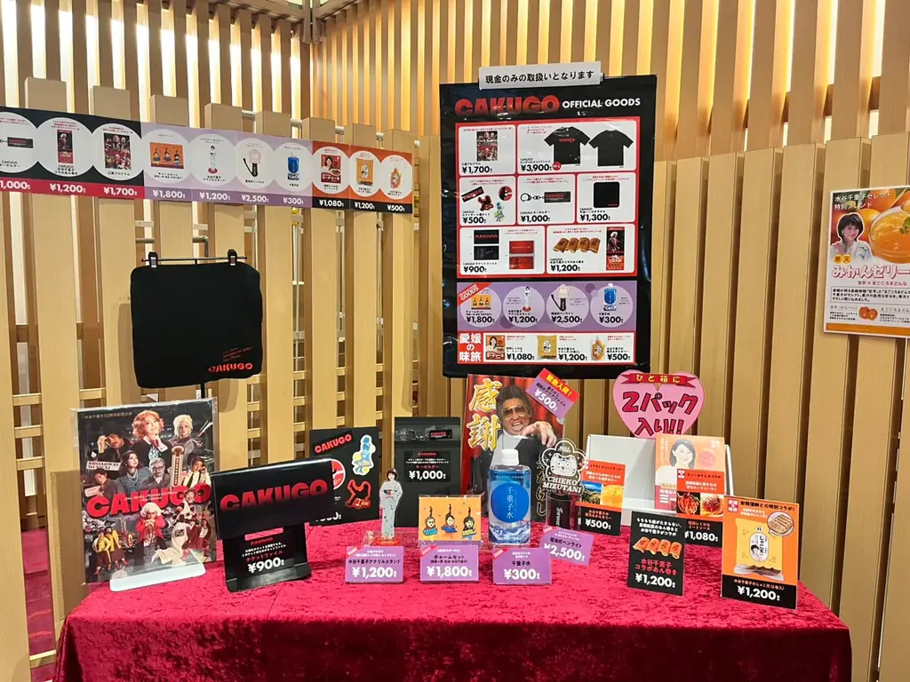 友近さんコラボの愛媛商品が大阪・新歌舞伎座に登場！ 画像 2