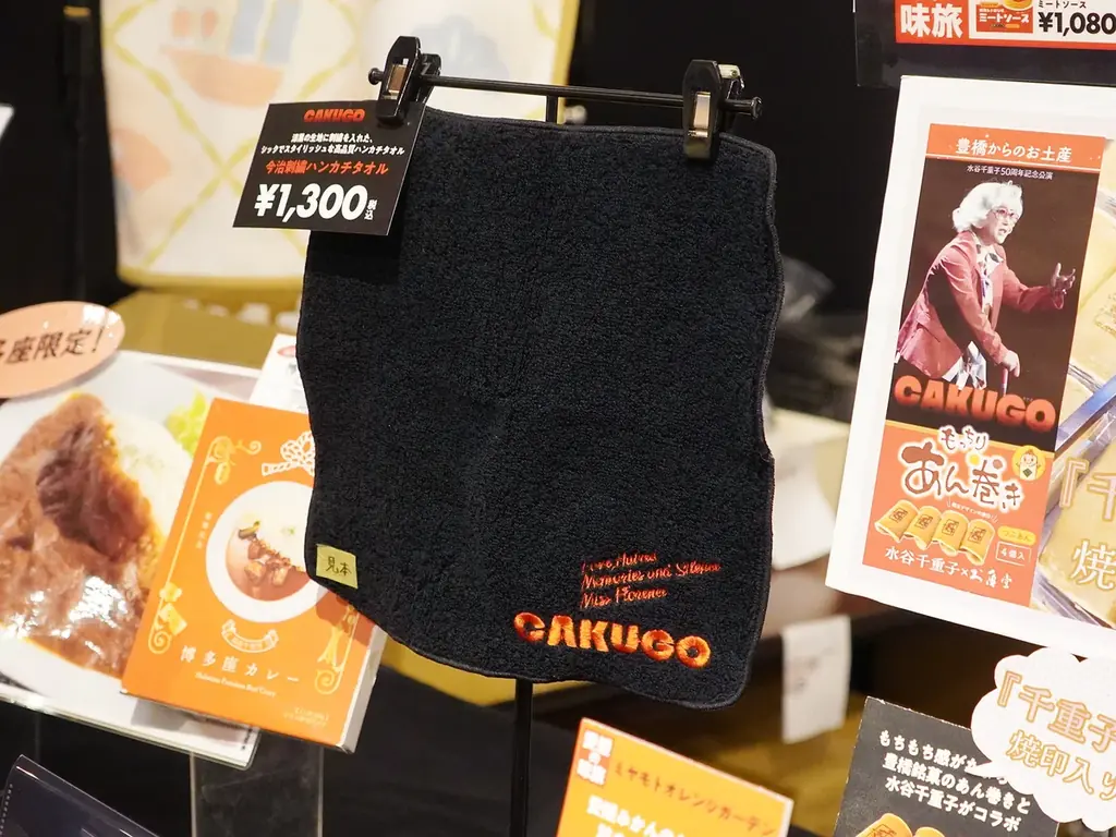 友近さんコラボの愛媛商品が大阪・新歌舞伎座に登場！ 画像 3