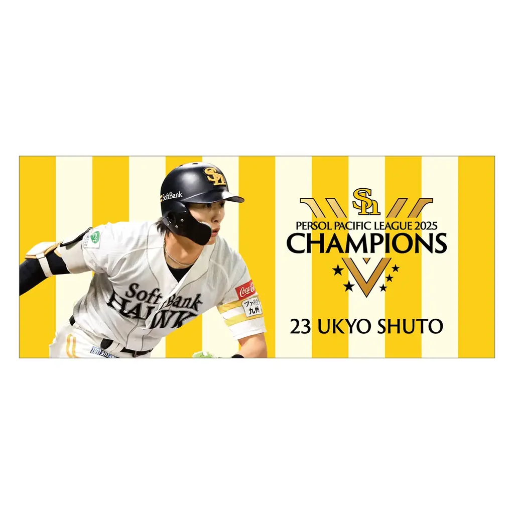 【福岡ソフトバンクホークス】2025 パーソル パシフィック・リーグ優勝！～選手、ファン、唯一無二の「PS！（ピース）」が集結し果たした連覇～ 画像 5