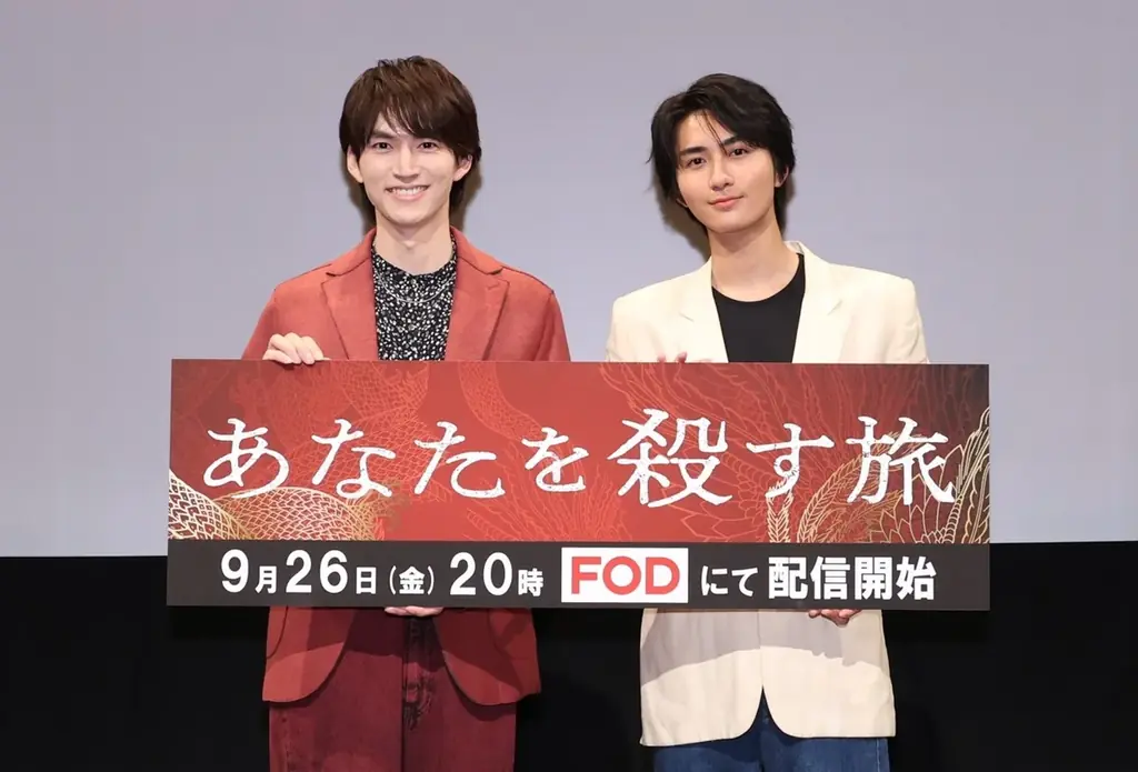 ヤクザBL実写化『あなたを殺す旅』配信開始レポ