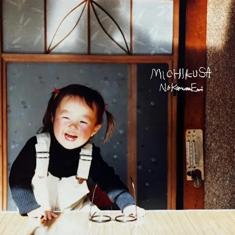 シンガーソングライターNakamuraEmi新曲「デイジー」のミュージックビデオを公開 画像 4