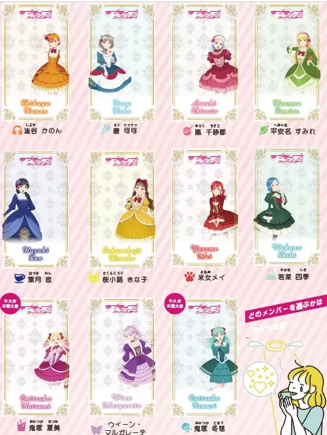 【OSHI POSTER】日本遺産×最新XR 牛久シャトーで推しと一緒に写真撮影！「ラブライブ！スーパースター!!」コラボ開催！ 画像 3