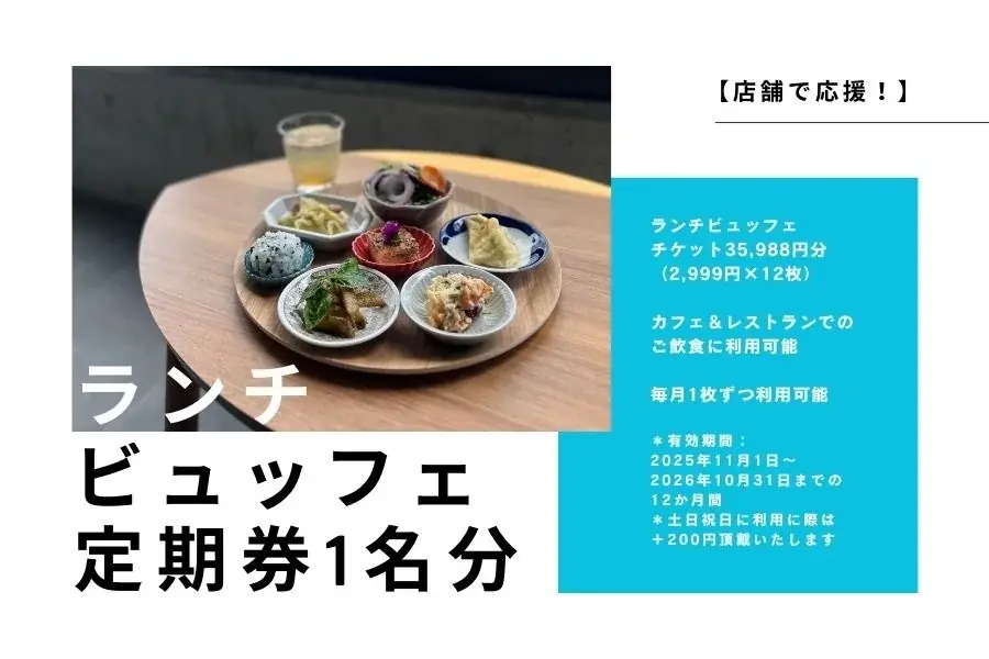 【10/1スタート！】ミモザキッチン、「農薬や化学肥料を使わない野菜のおいしさ」と「うま味調味料に頼らない調理法」の「ごちそう」を全国へ―ECリニューアルと瞬間冷凍機導入のためのクラファン開始 画像 11
