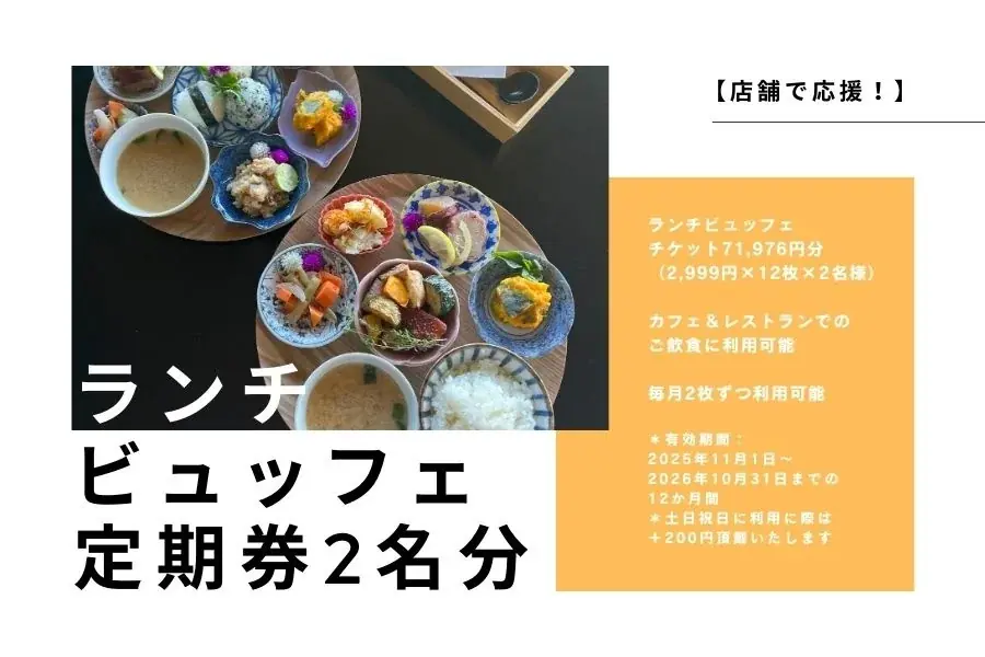 【10/1スタート！】ミモザキッチン、「農薬や化学肥料を使わない野菜のおいしさ」と「うま味調味料に頼らない調理法」の「ごちそう」を全国へ―ECリニューアルと瞬間冷凍機導入のためのクラファン開始 画像 12