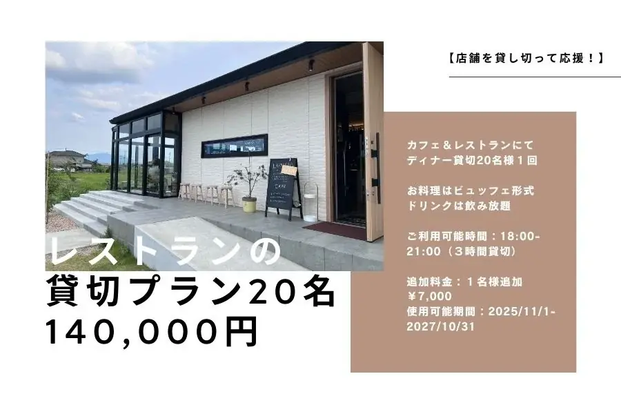 【10/1スタート！】ミモザキッチン、「農薬や化学肥料を使わない野菜のおいしさ」と「うま味調味料に頼らない調理法」の「ごちそう」を全国へ―ECリニューアルと瞬間冷凍機導入のためのクラファン開始 画像 13
