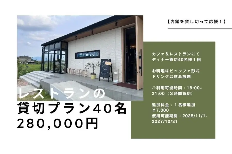 【10/1スタート！】ミモザキッチン、「農薬や化学肥料を使わない野菜のおいしさ」と「うま味調味料に頼らない調理法」の「ごちそう」を全国へ―ECリニューアルと瞬間冷凍機導入のためのクラファン開始 画像 14