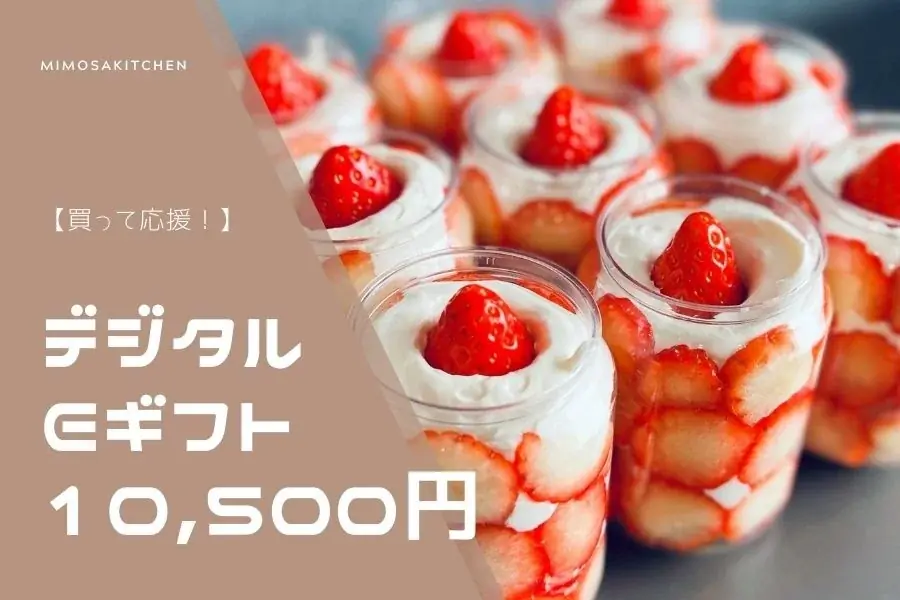 【10/1スタート！】ミモザキッチン、「農薬や化学肥料を使わない野菜のおいしさ」と「うま味調味料に頼らない調理法」の「ごちそう」を全国へ―ECリニューアルと瞬間冷凍機導入のためのクラファン開始 画像 5