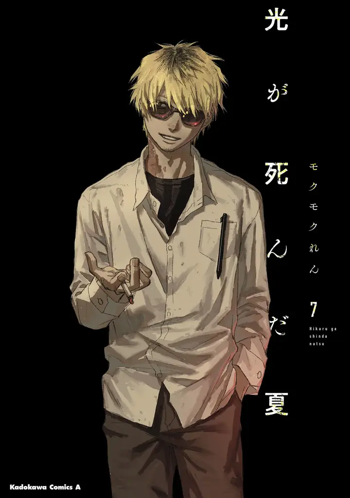 TVアニメ『光が死んだ夏』、第二期制作を決定 画像 13