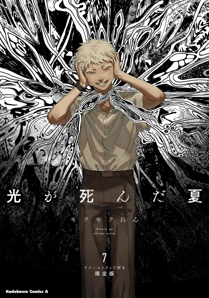 TVアニメ『光が死んだ夏』、第二期制作を決定 画像 14