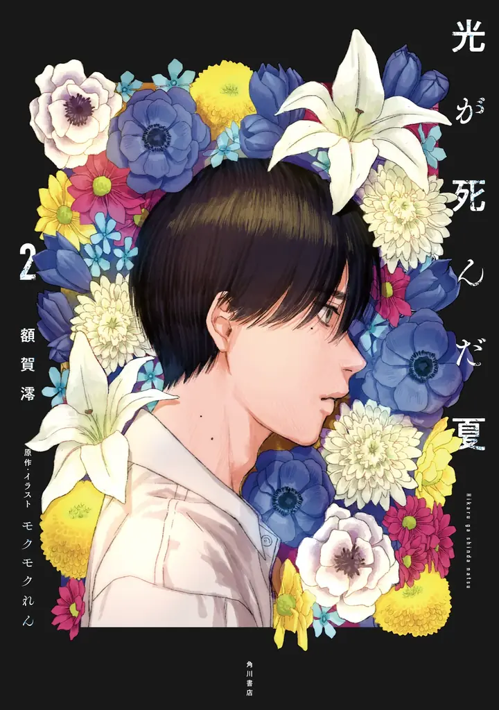 TVアニメ『光が死んだ夏』、第二期制作を決定 画像 16