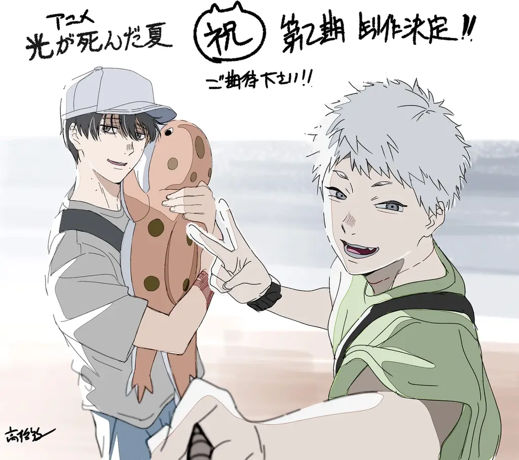TVアニメ『光が死んだ夏』、第二期制作を決定 画像 5