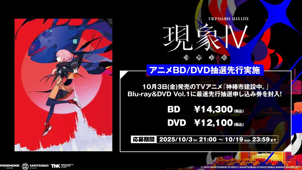 V.W.P、2月28日(土) ぴあアリーナMMにてグループ史上過去最大規模公演の開催が決定！ 画像 2