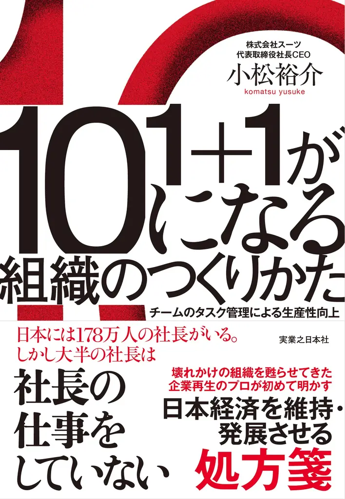 スーツアップ書籍プレゼント