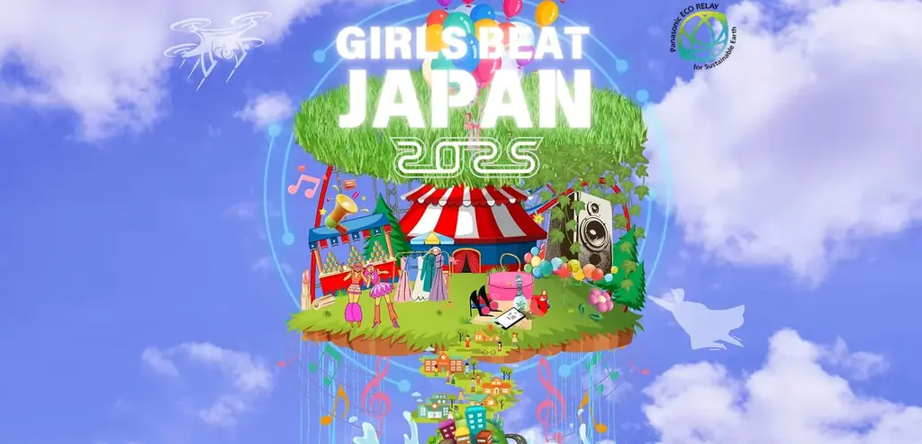10/11-13｜神戸で女性アーティスト中心の野外音楽祭「GIRLS BEAT JAPAN」