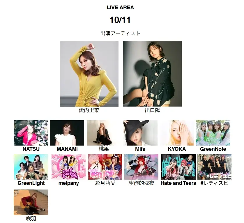 神戸ポートアイランドで楽しい野外イベント「GIRLS BEAT JAPAN」開催！！カッコイイ女性たちがステージを盛り上げる！ 画像 4