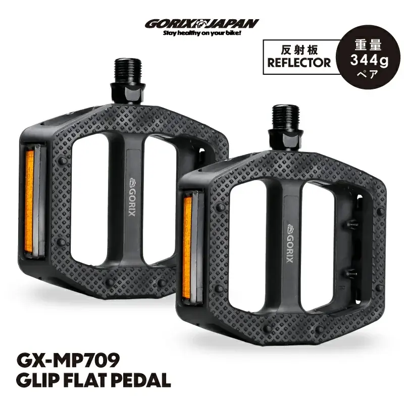 GORIXの新フラットペダルGX-MP709、軽量で雨天対応グリップ
