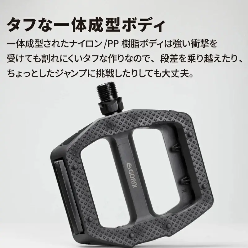 【新商品】【安定した踏み心地と、雨天や泥道でも安定したグリップ!!】自転車パーツブランド「GORIX」から、フラットペダル(GX-MP709)が新発売!! 画像 13