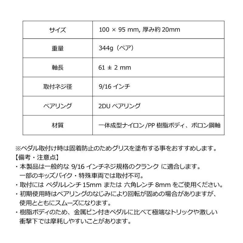 【新商品】【安定した踏み心地と、雨天や泥道でも安定したグリップ!!】自転車パーツブランド「GORIX」から、フラットペダル(GX-MP709)が新発売!! 画像 17