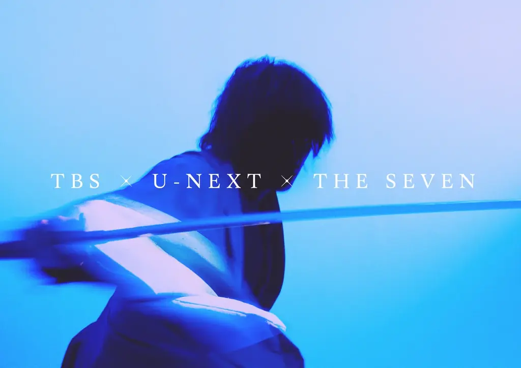 TBS×U-NEXT×THE SEVENが贈る大型時代劇プロジェクト始動