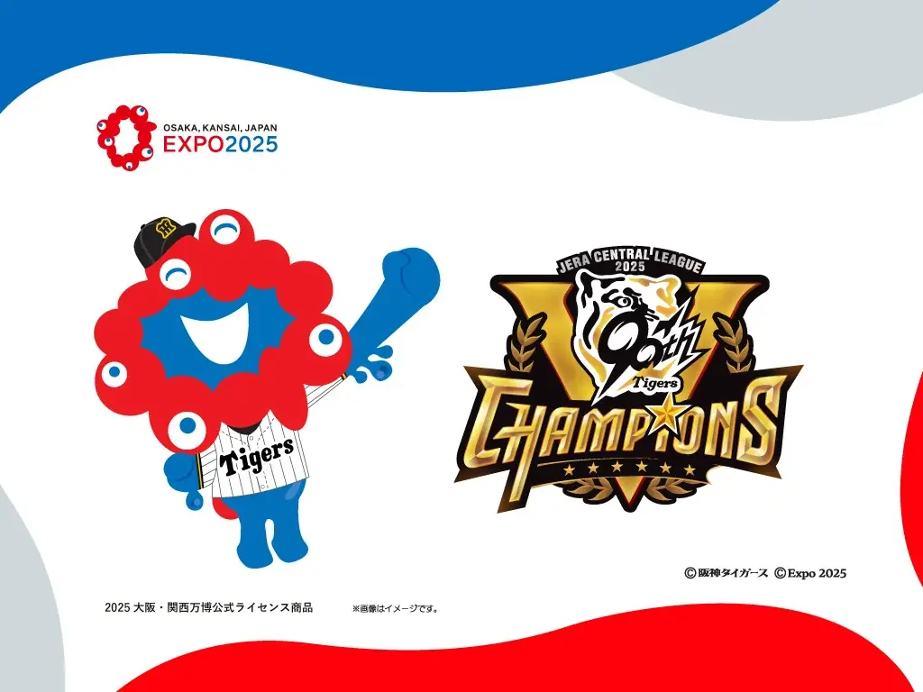 ミャクミャク×阪神タイガース公式グッズが9月下旬発売