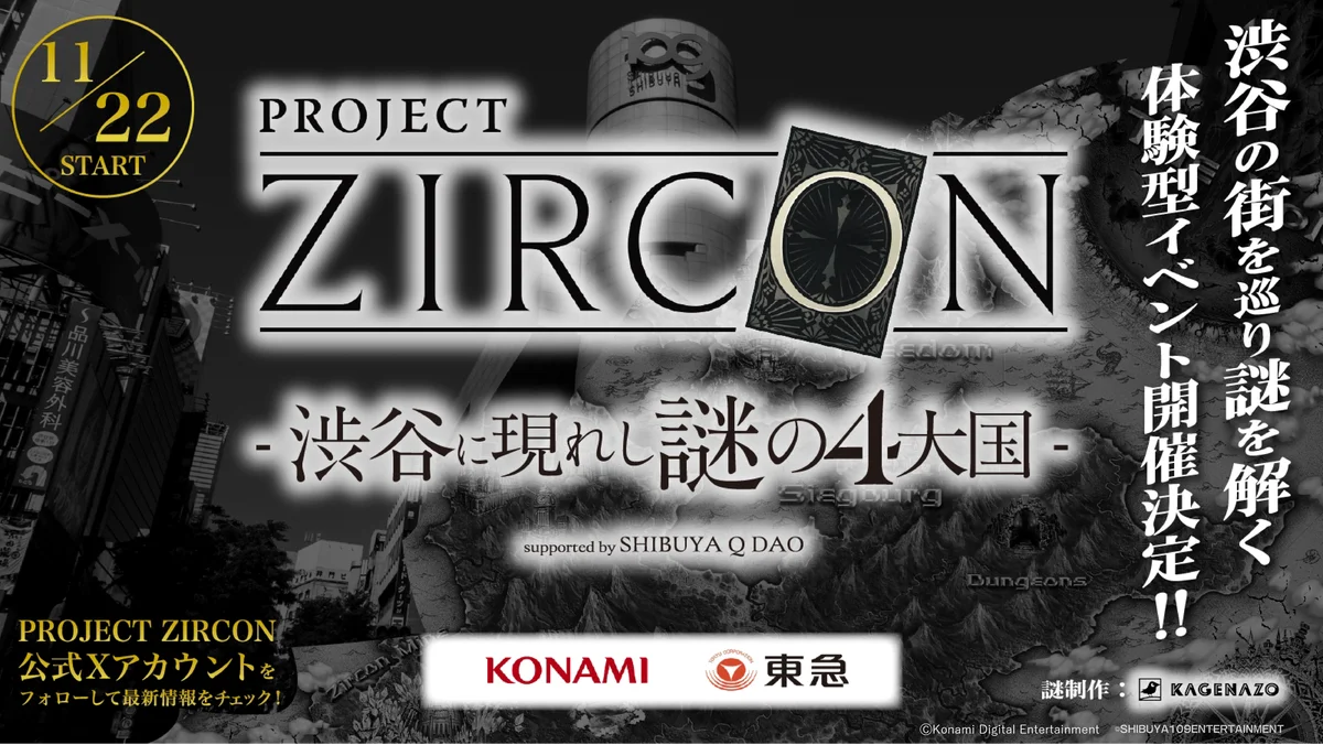 新作ゲームをみんなで創る「PROJECT ZIRCON」ゲームイメージPV公開！！ 画像 3