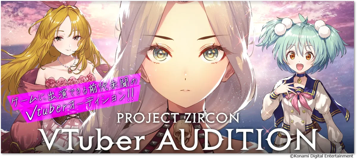 新作ゲームをみんなで創る「PROJECT ZIRCON」ゲームイメージPV公開！！ 画像 4