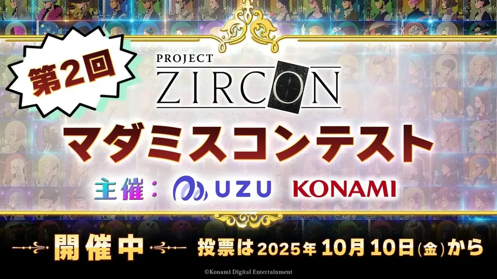 新作ゲームをみんなで創る「PROJECT ZIRCON」ゲームイメージPV公開！！ 画像 5