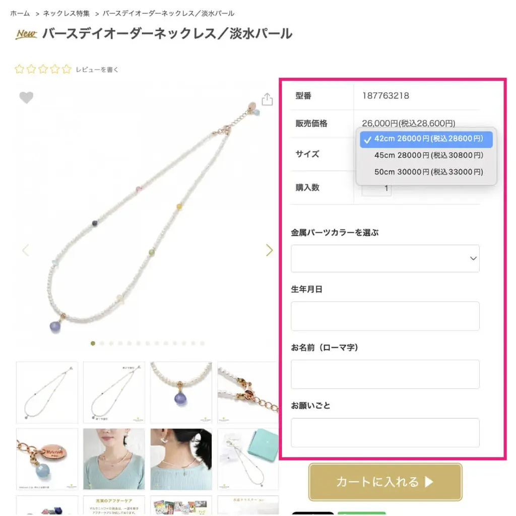 「守護石」とお願い事から作る「バースデイオーダーネックレス」、ハワイ発パワーストーンブランド「マルラニハワイ」より新登場！ 画像 11