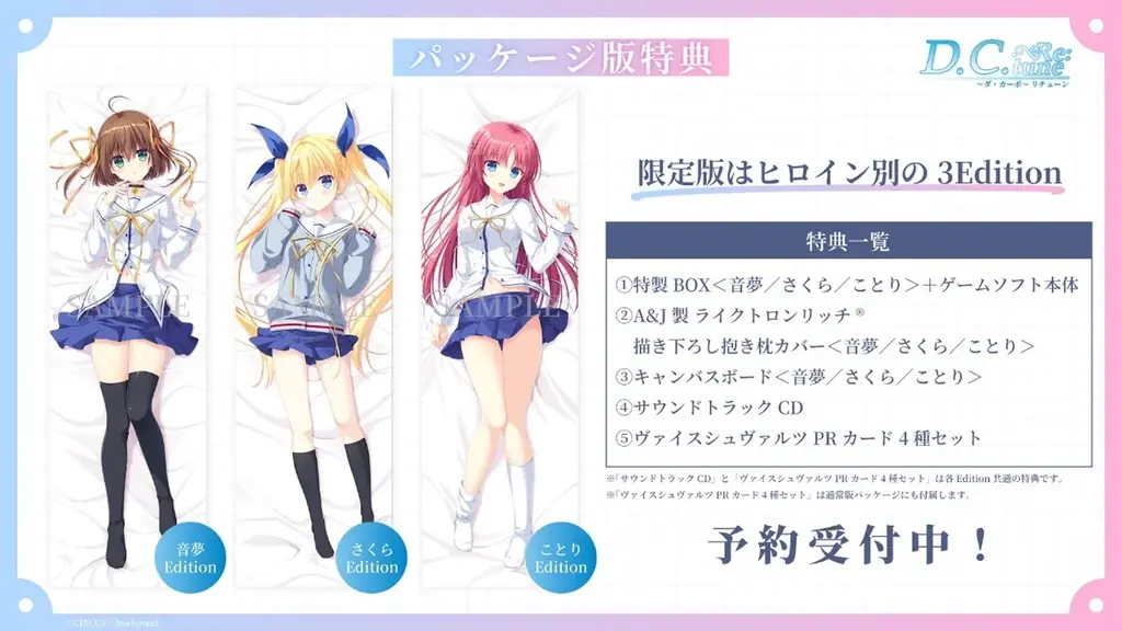 東京ゲームショウ2025にて『D.C. Re:tune ～ダ・カーポ～ リチューン』スペシャルステージを開催！新情報を続々公開！ 画像 10