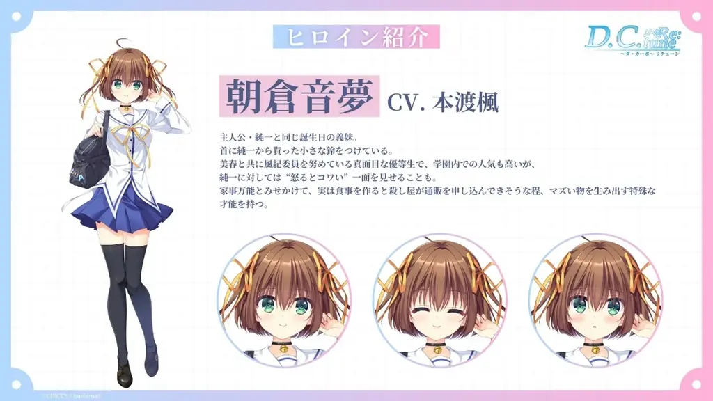 東京ゲームショウ2025にて『D.C. Re:tune ～ダ・カーポ～ リチューン』スペシャルステージを開催！新情報を続々公開！ 画像 11