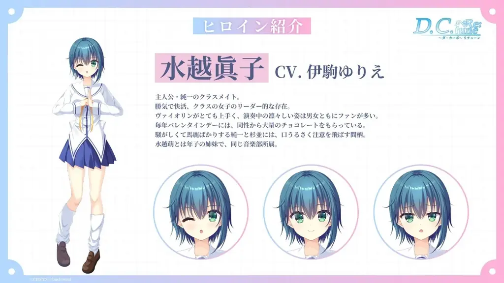 東京ゲームショウ2025にて『D.C. Re:tune ～ダ・カーポ～ リチューン』スペシャルステージを開催！新情報を続々公開！ 画像 15