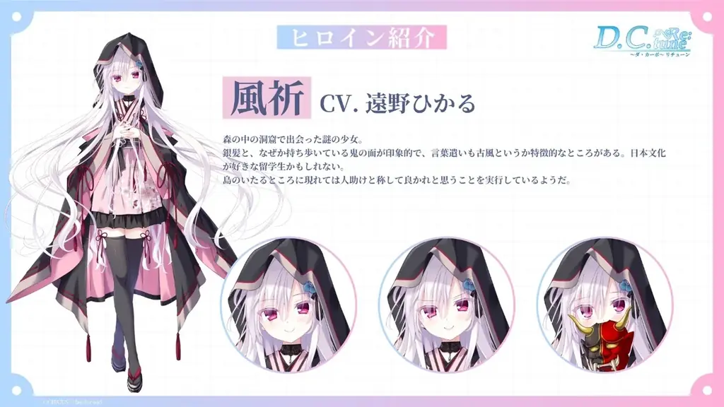 東京ゲームショウ2025にて『D.C. Re:tune ～ダ・カーポ～ リチューン』スペシャルステージを開催！新情報を続々公開！ 画像 18