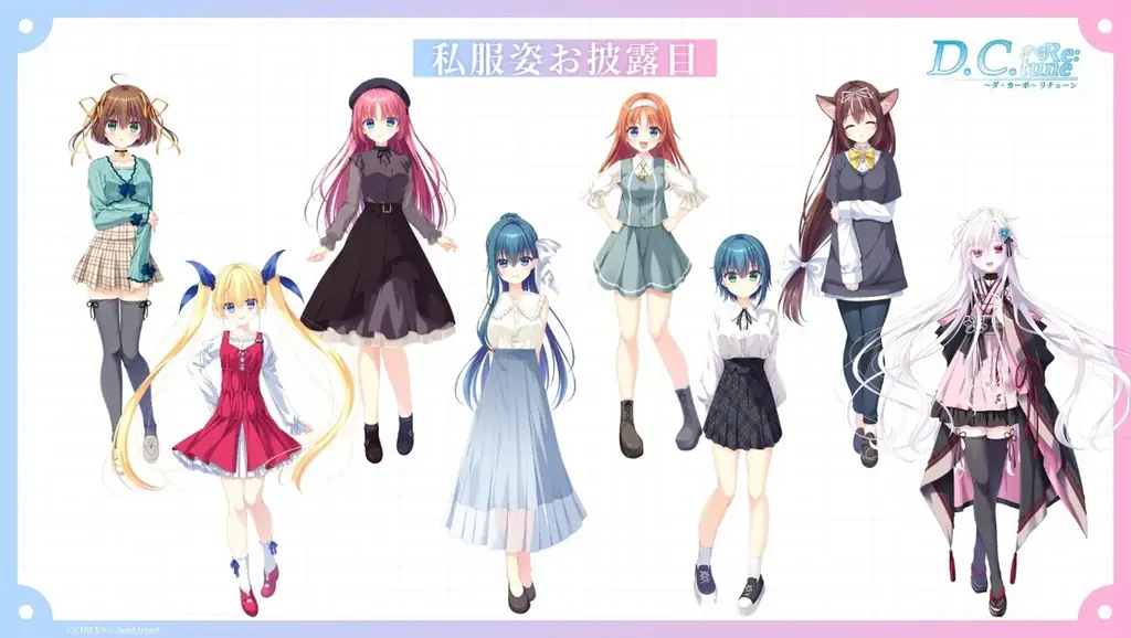 東京ゲームショウ2025にて『D.C. Re:tune ～ダ・カーポ～ リチューン』スペシャルステージを開催！新情報を続々公開！ 画像 3