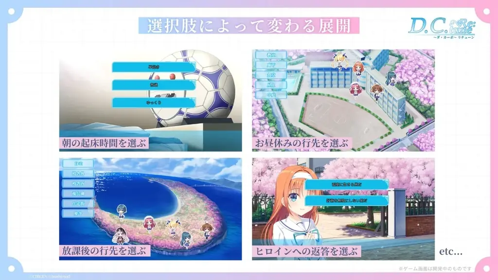 東京ゲームショウ2025にて『D.C. Re:tune ～ダ・カーポ～ リチューン』スペシャルステージを開催！新情報を続々公開！ 画像 6