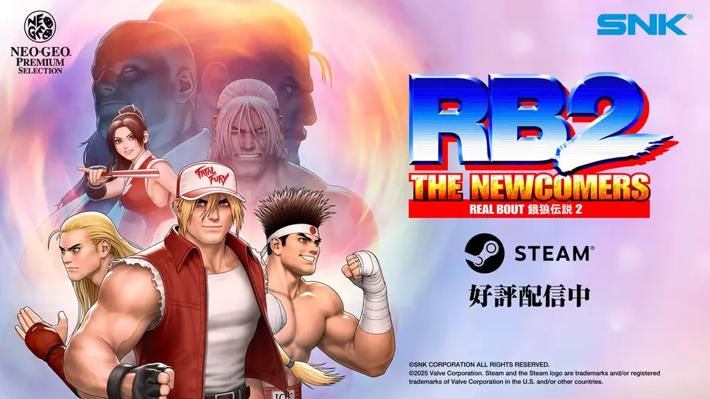 リアルバウト餓狼伝説2、Steamで復刻　対戦機能を強化