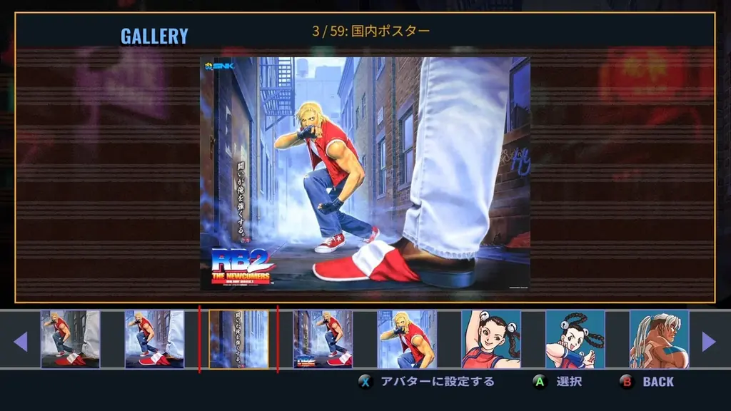 1998年にアーケードで登場した『リアルバウト餓狼伝説2』がアップグレードしてSteamで待望のリリース！本日より配信開始！ 画像 17
