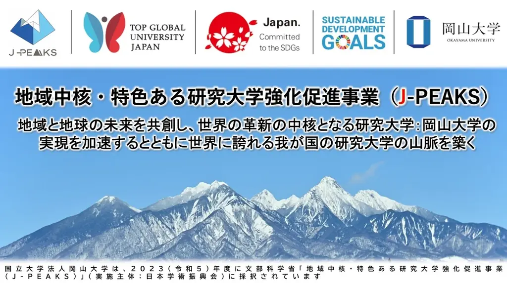 【岡山大学】岡山県内の感染状況・医療提供体制の分析について（2025年9月16日現在） 画像 9
