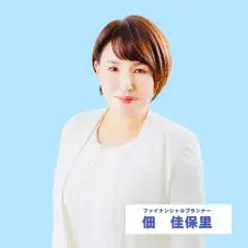 【10月1日（水） 13時】無料マネーセミナーサービス「アットセミナー」がスキマ時間で自分に合ったFPを見つけられるオンラインセミナーを開催！ 画像 2