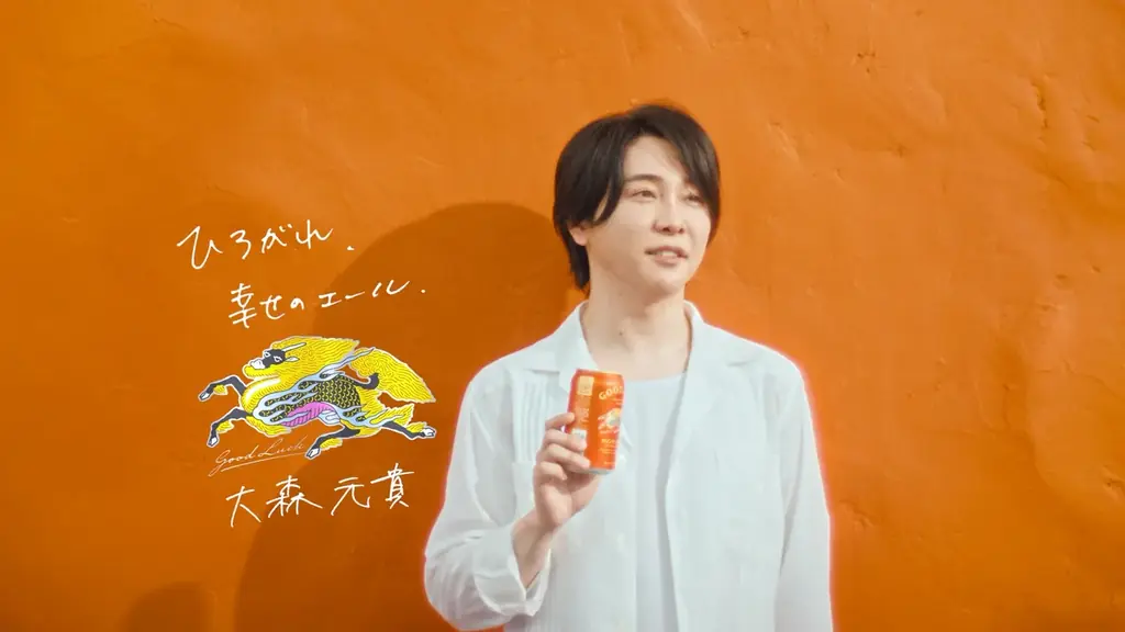 未来に向けた、次世代定番ビール「キリングッドエール」誕生 ビールの力で日本を明るくしたいという想いに賛同したMrs. GREEN APPLEの大森元貴さんが綾瀬はるかさんに続きブランドリーダーに就任 画像 7