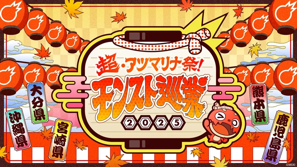 モンスト、12周年情報発表　獣神化・コラボ・ガチャ・キャンペーンなど盛りだくさん 画像 28