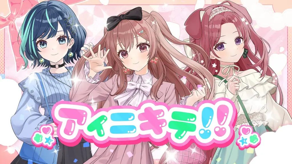 会いに行けるアイドルVTuber『らびぱれ!!』、新曲『アイニキテ!!』MV公開！“リアルで会える”オフラインミニライブも開催！ 画像 2