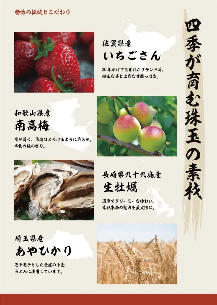 飲食業界日本初！全AIデザインの革新和食店「しゃぶしゃぶ勝治」誕生。横浜80年老舗《奴》の伝統とAI融合、10/1上野御徒町OPEN！ 画像 17
