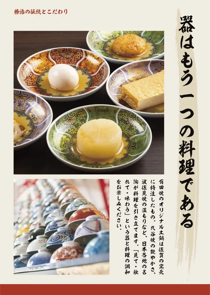 飲食業界日本初！全AIデザインの革新和食店「しゃぶしゃぶ勝治」誕生。横浜80年老舗《奴》の伝統とAI融合、10/1上野御徒町OPEN！ 画像 20