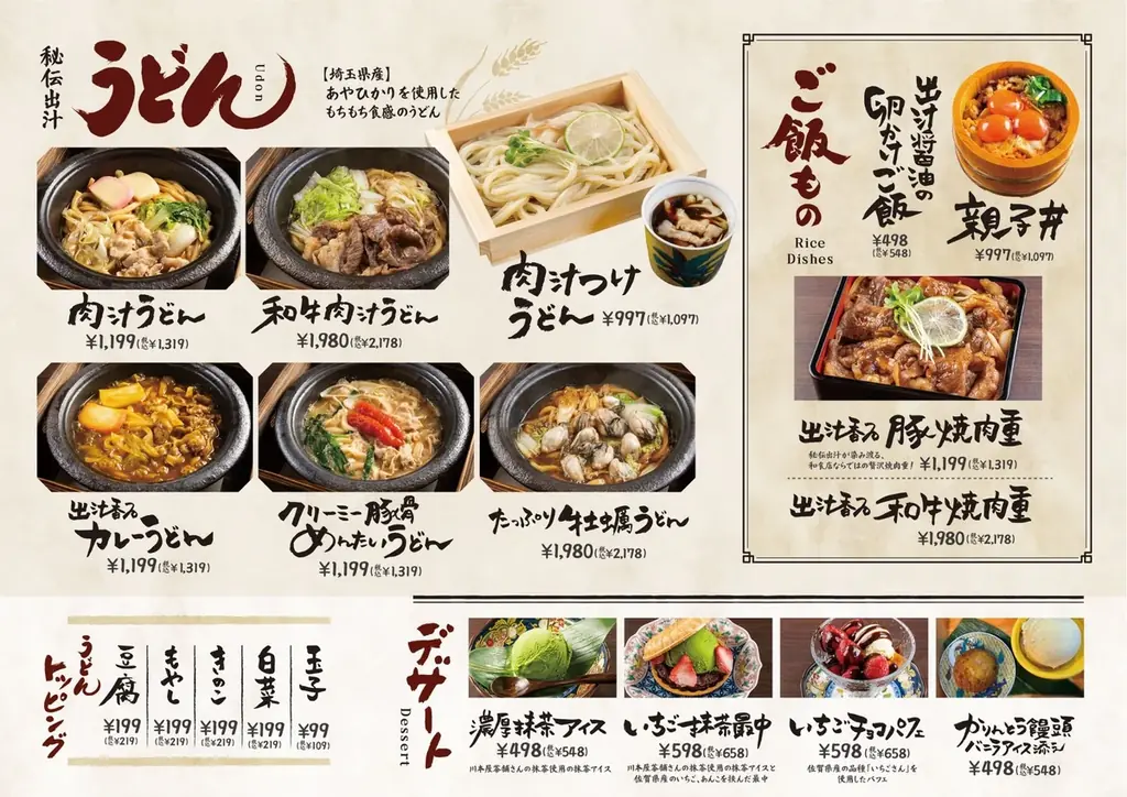 飲食業界日本初！全AIデザインの革新和食店「しゃぶしゃぶ勝治」誕生。横浜80年老舗《奴》の伝統とAI融合、10/1上野御徒町OPEN！ 画像 22