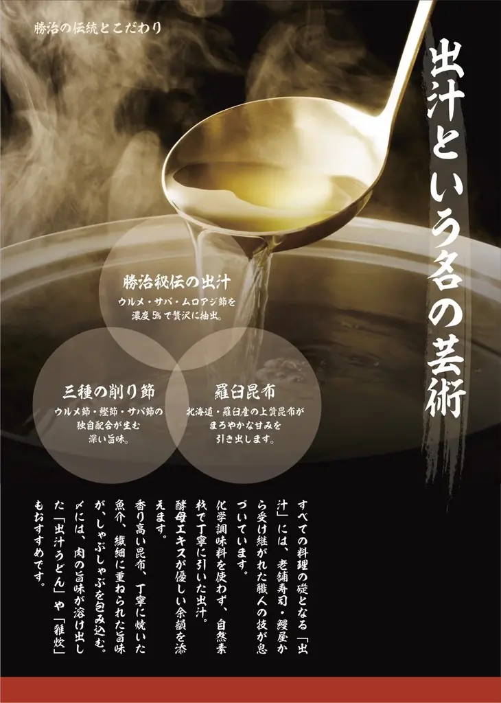 飲食業界日本初！全AIデザインの革新和食店「しゃぶしゃぶ勝治」誕生。横浜80年老舗《奴》の伝統とAI融合、10/1上野御徒町OPEN！ 画像 8