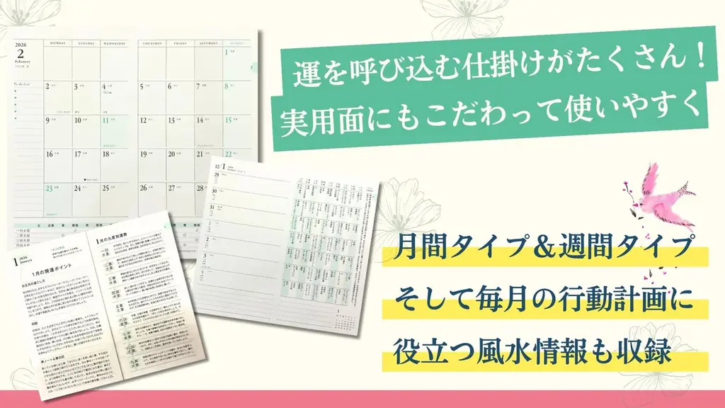 【2026年は「水」の年】大人気風水師・李家幽竹さんの「風水手帳2026年版」が10月2日に発売！ 画像 3