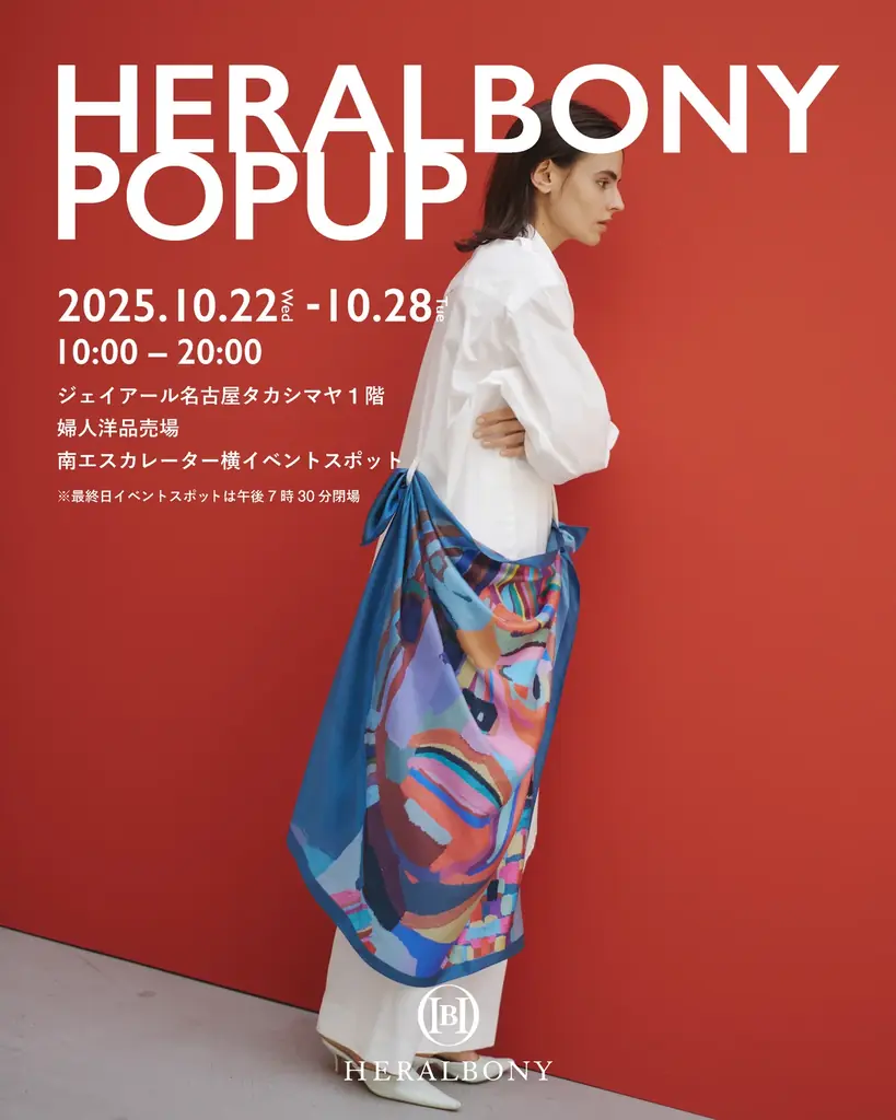 10月22日開幕 ヘラルボニー「まとう美術館」ポップアップ＠名古屋