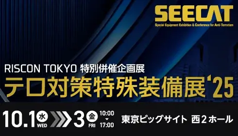 簡単設置できる高性能侵入検知センサー『REDSCAN Lite』を開発 画像 8