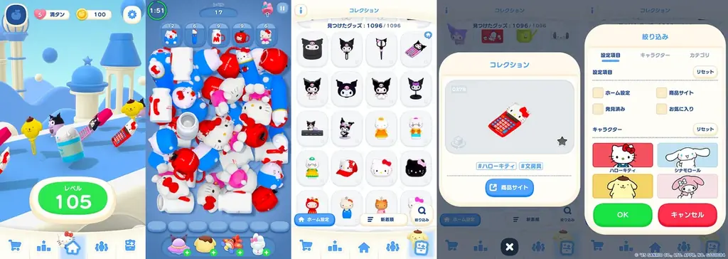 サンリオキャラクターズのかわいいグッズがパズルゲームになって登場！『ハローキティ マーチマッチ』 、世界144の国と地域にて正式サービス開始 画像 2